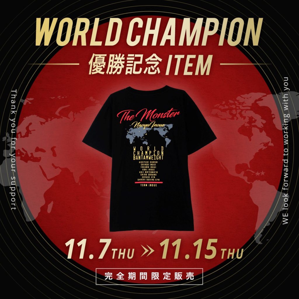 WBSS優勝記念Tシャツ販売開始！ | 井上尚弥オフィシャルWEBサイト 