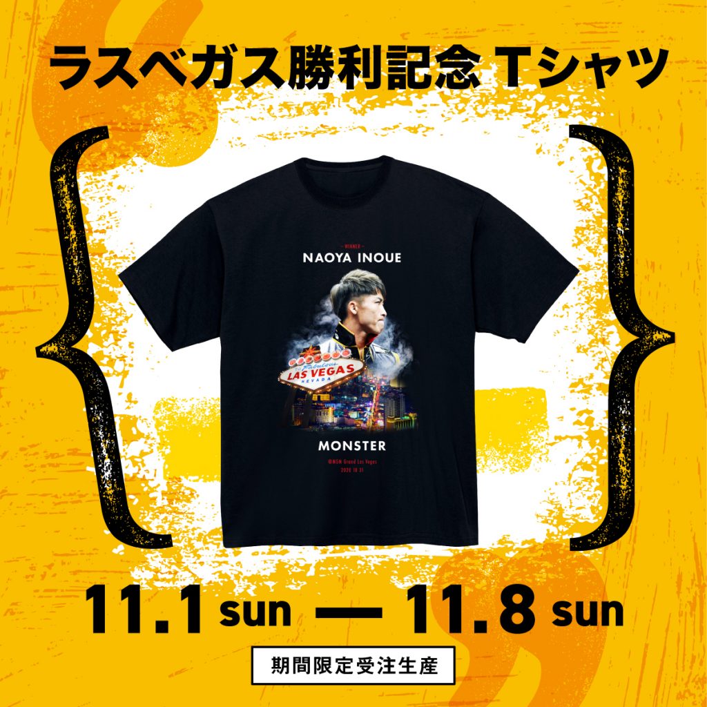 2021超人気 井上尚弥 WBSS優勝記念 Tシャツ Mサイズ musharakaventures.com